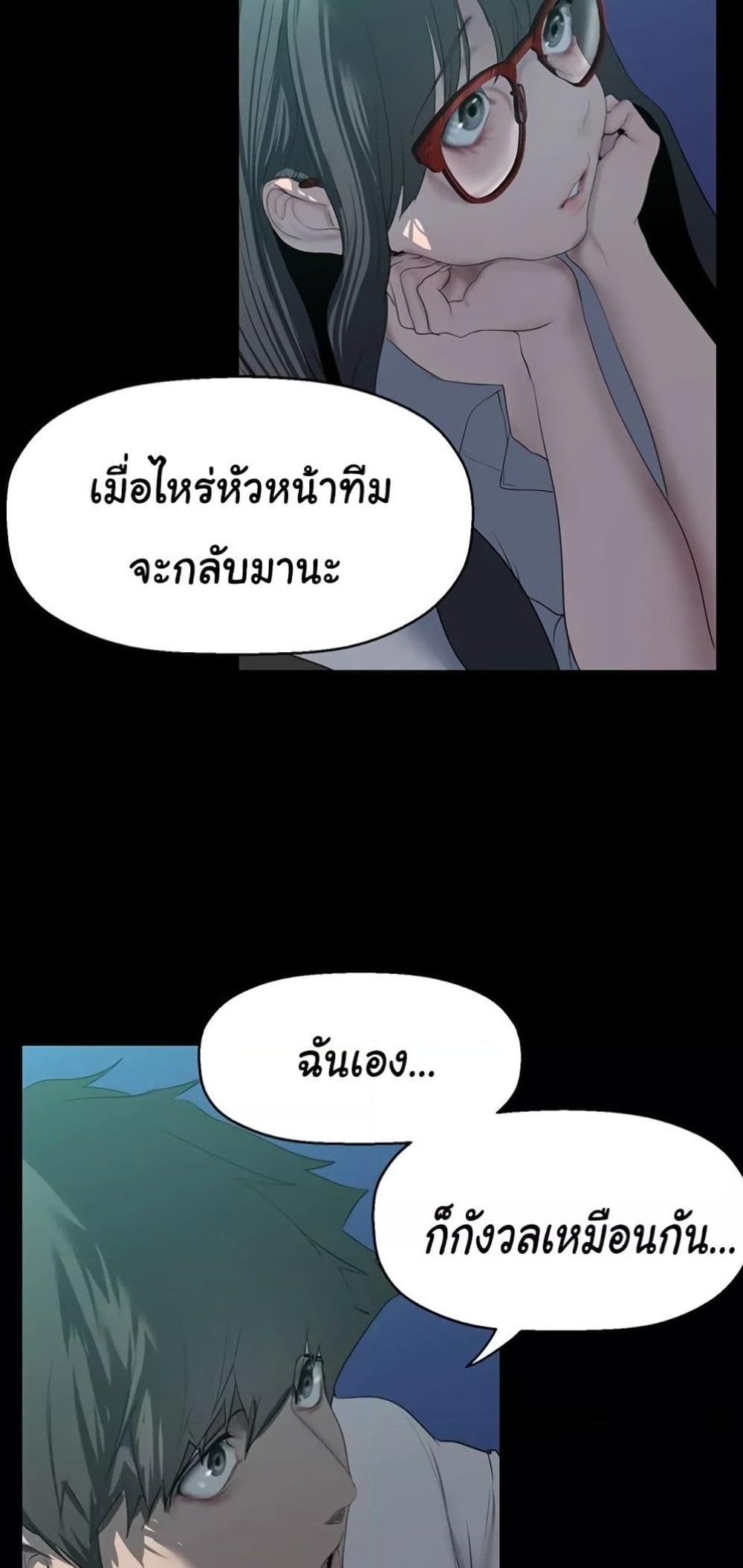 A Wonderful New World แปลไทย