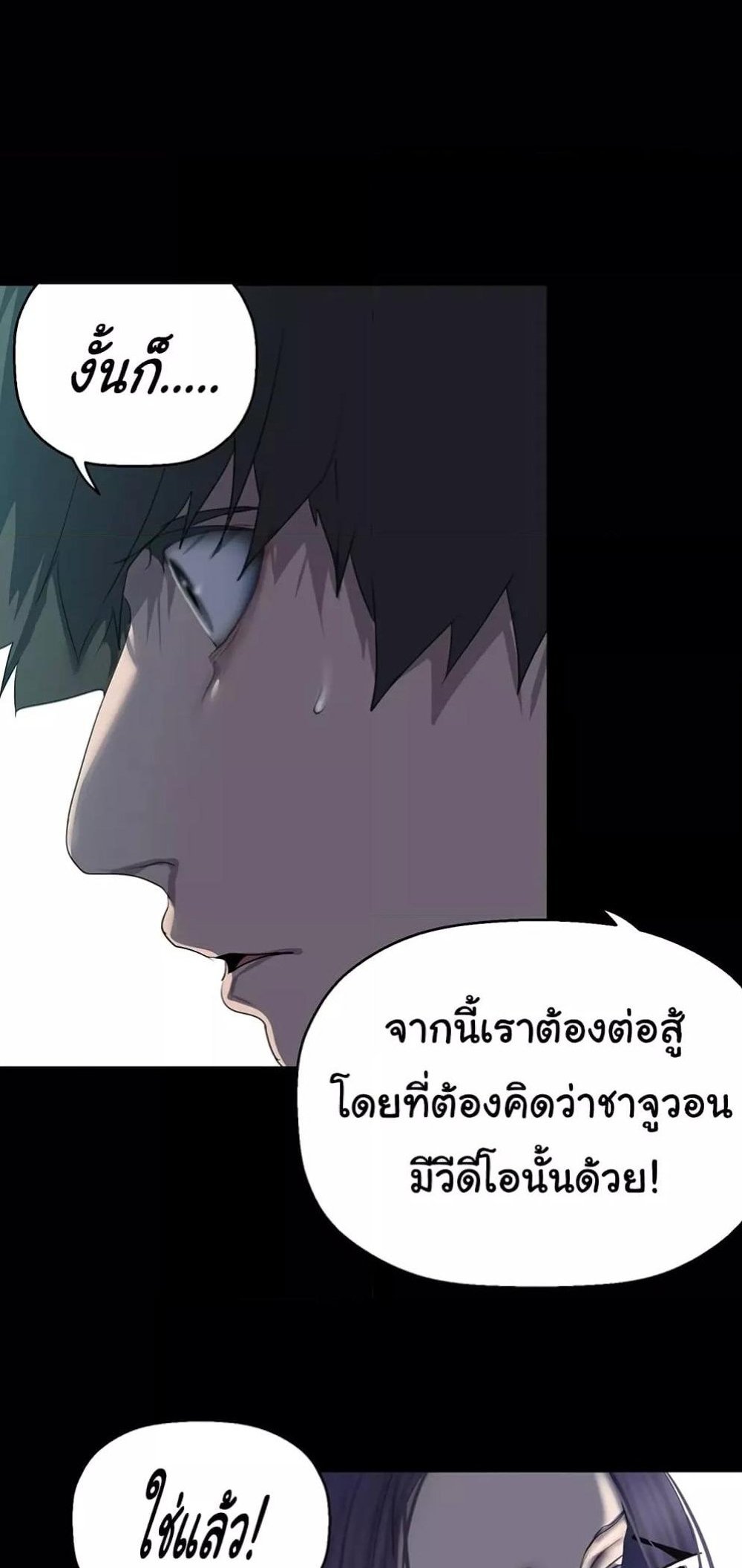 A Wonderful New World แปลไทย