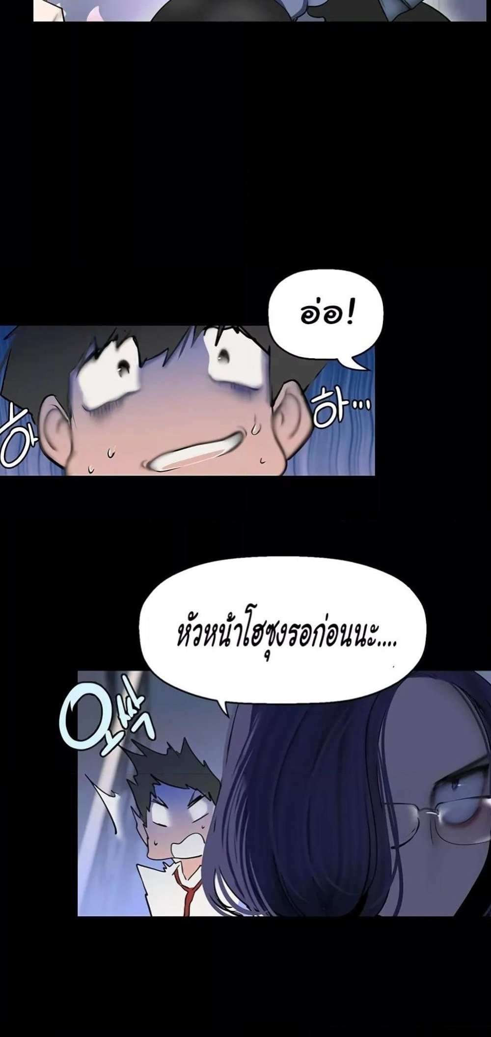 A Wonderful New World แปลไทย