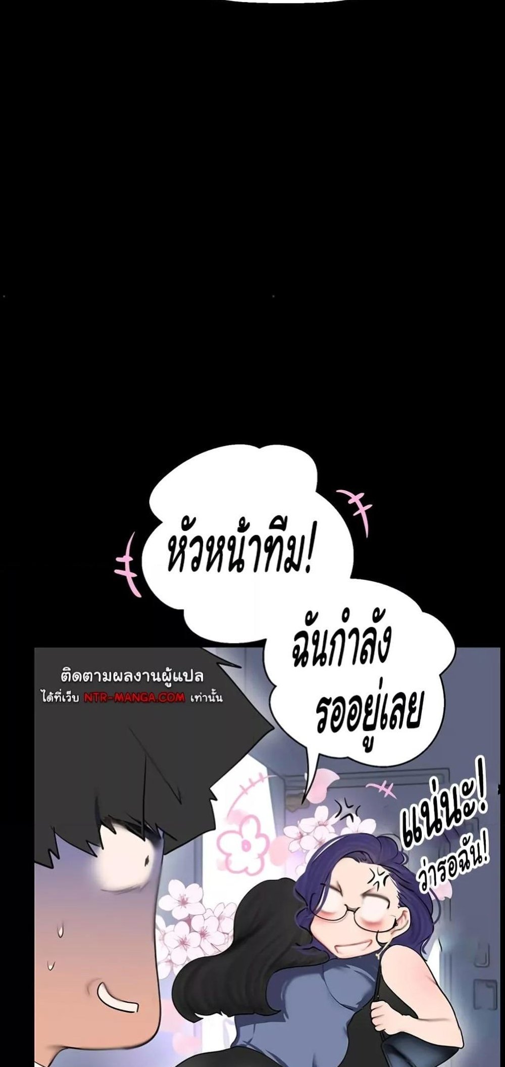 A Wonderful New World แปลไทย