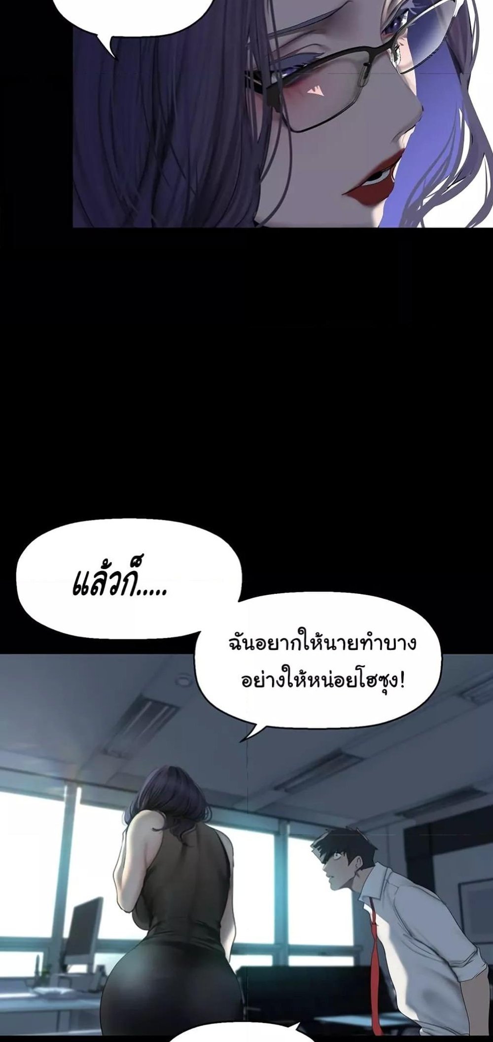 A Wonderful New World แปลไทย