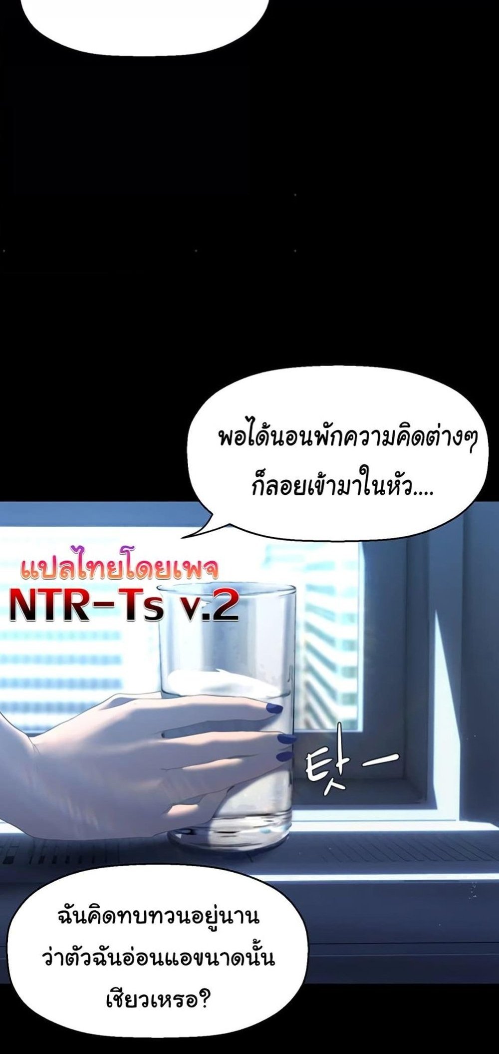 A Wonderful New World แปลไทย