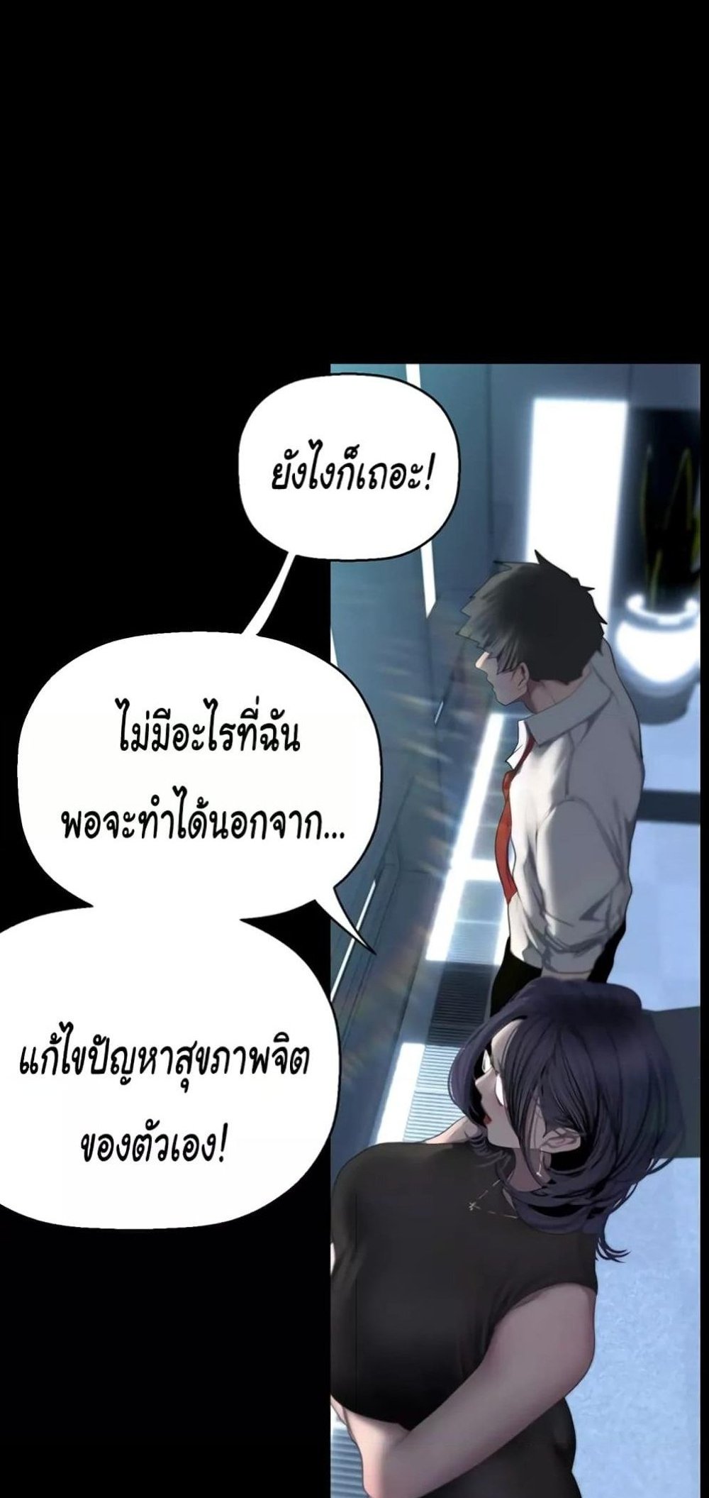 A Wonderful New World แปลไทย