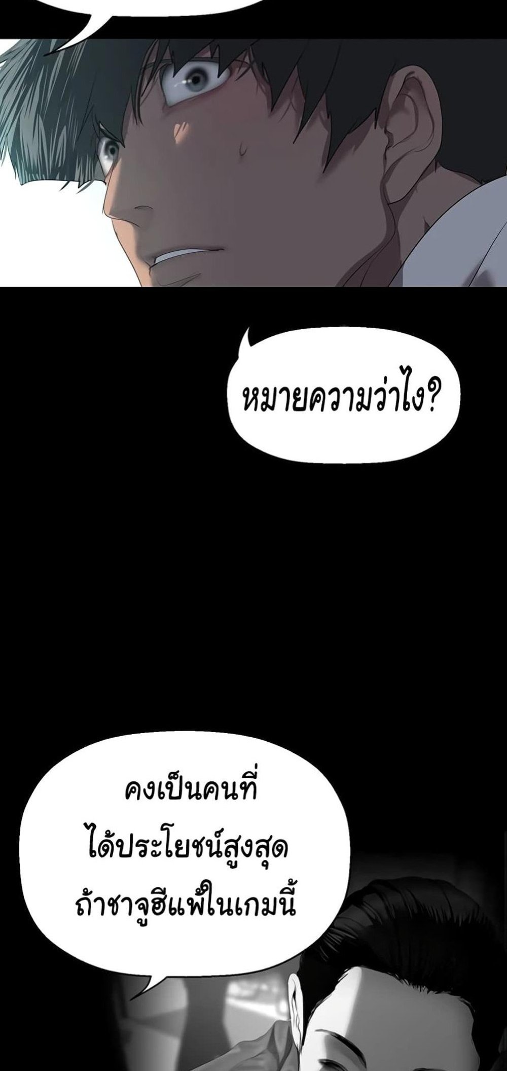 A Wonderful New World แปลไทย