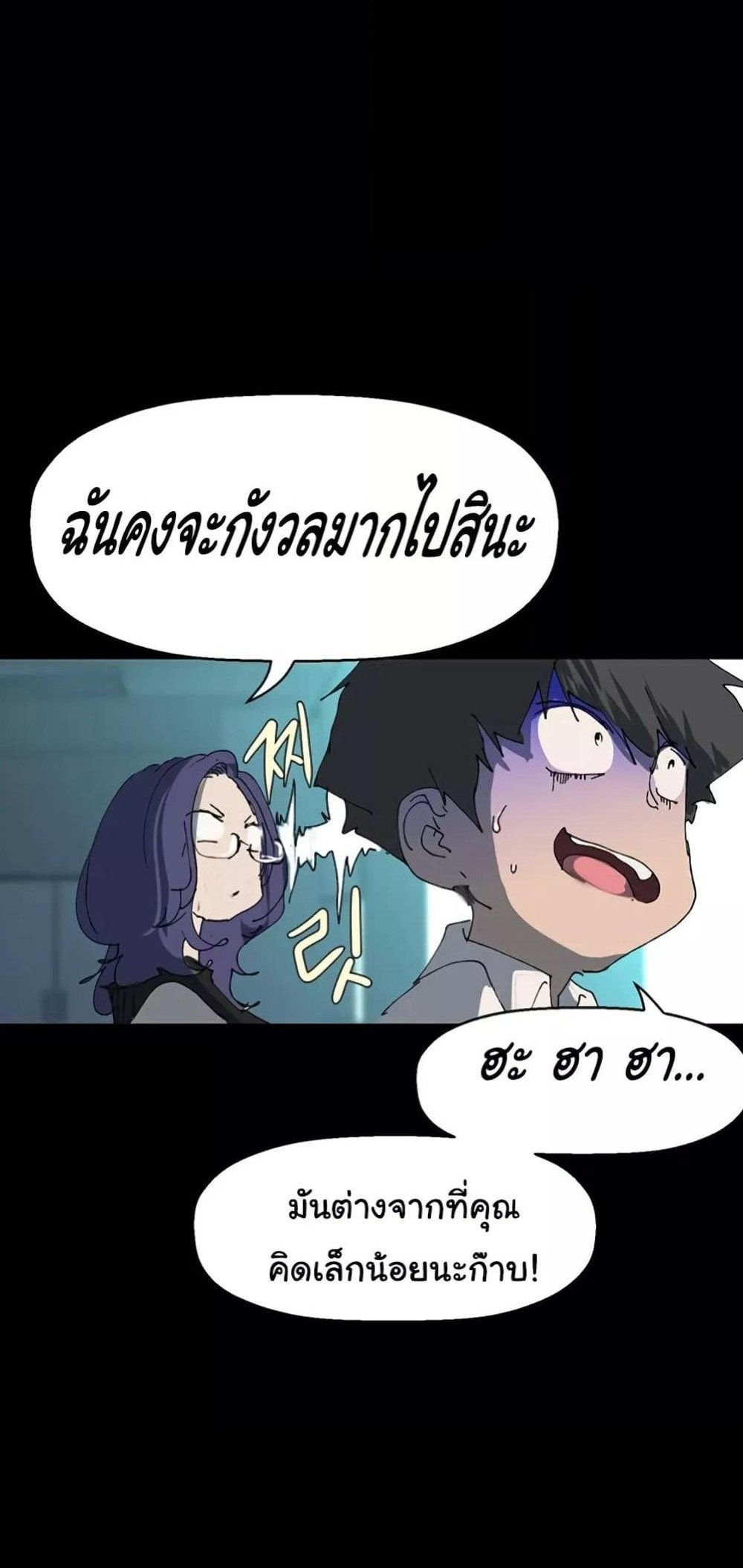 A Wonderful New World แปลไทย