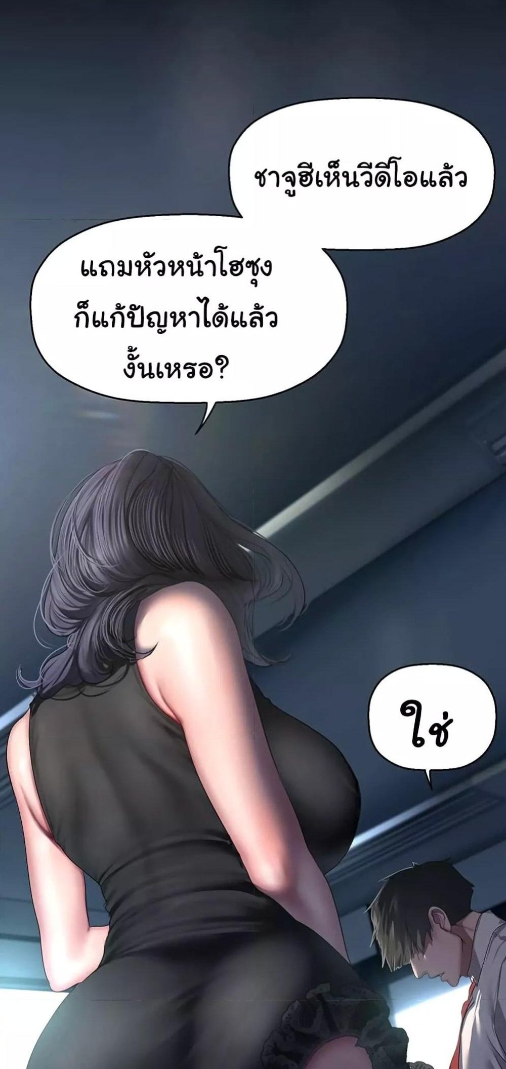 A Wonderful New World แปลไทย