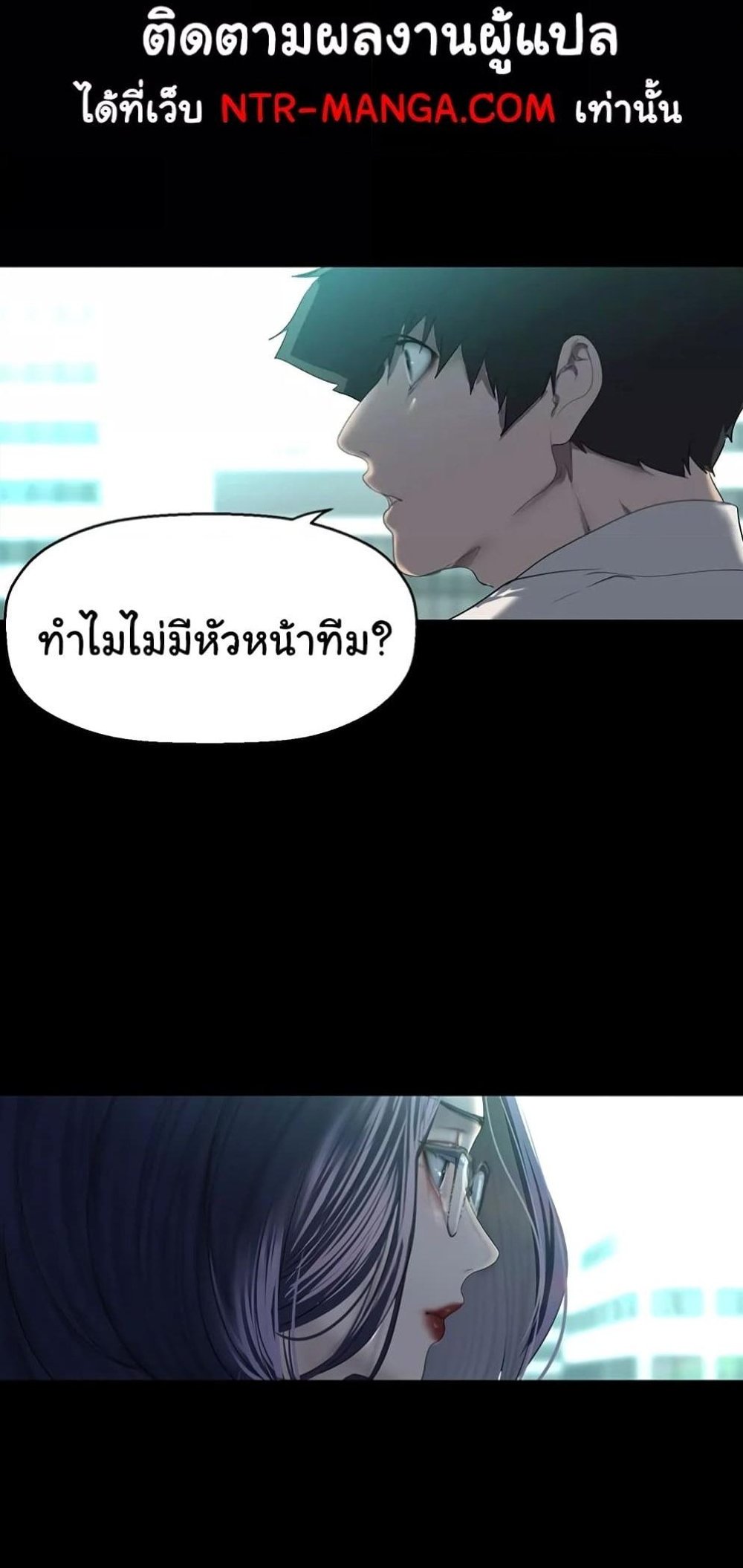 A Wonderful New World แปลไทย