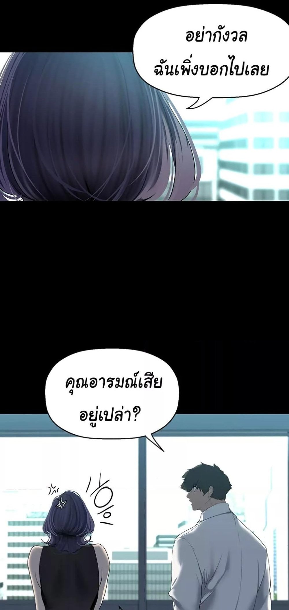 A Wonderful New World แปลไทย