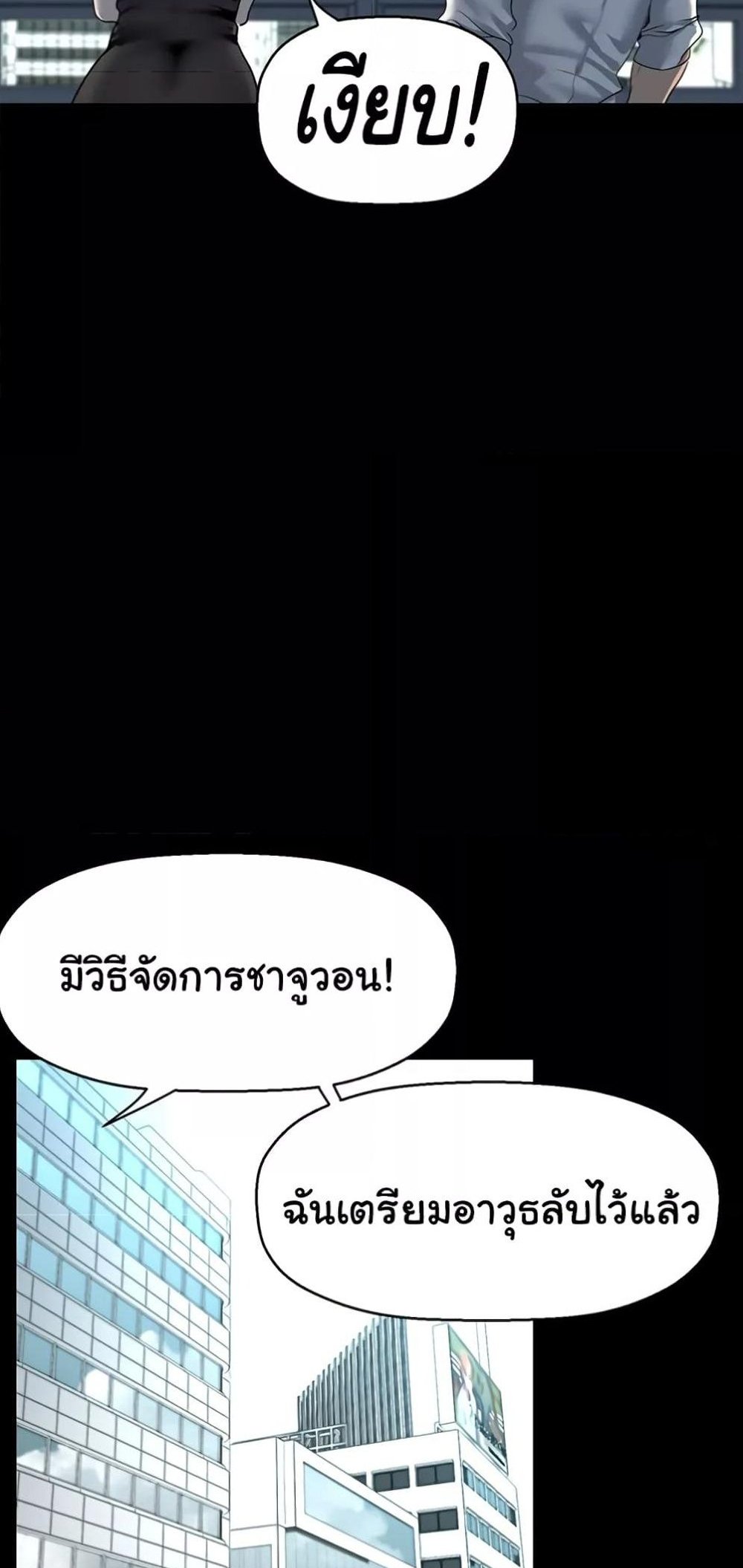 A Wonderful New World แปลไทย