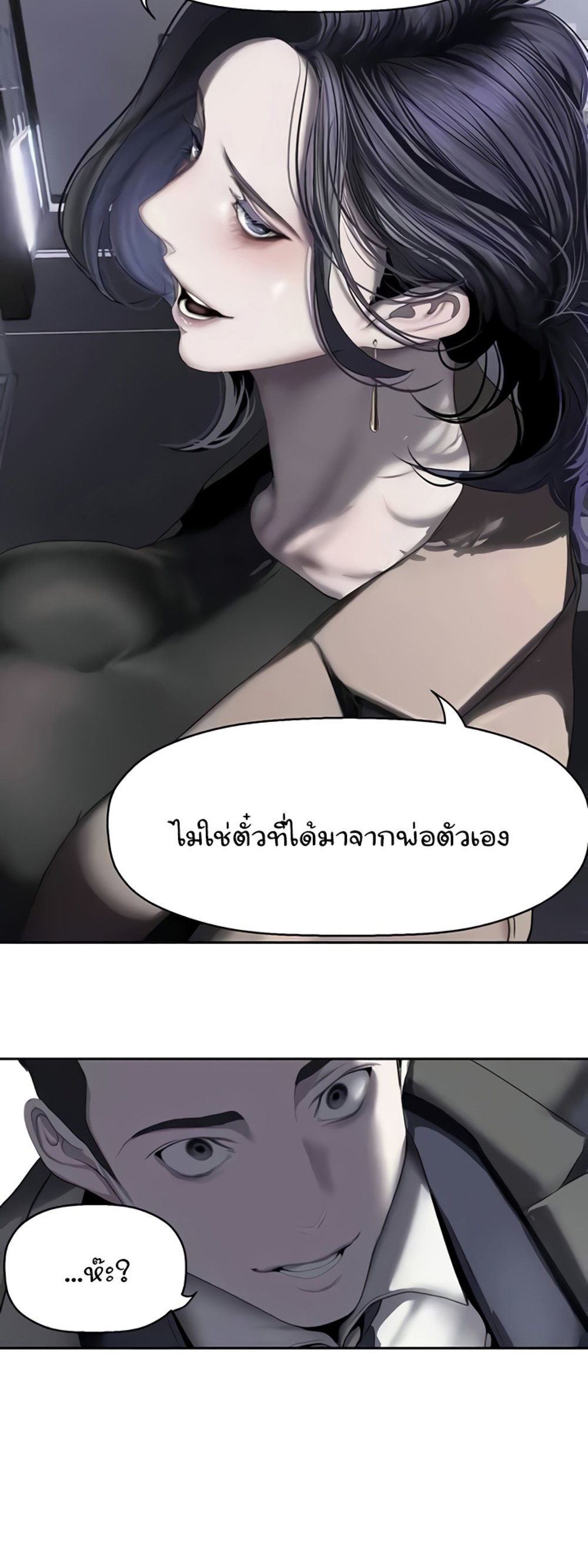 A Wonderful New World แปลไทย