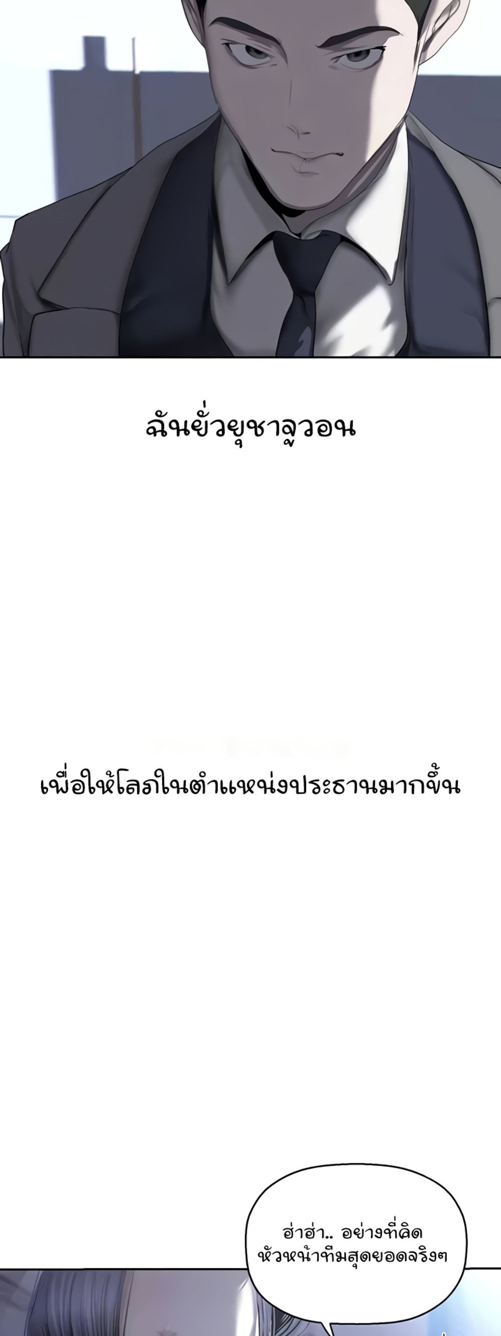 A Wonderful New World แปลไทย