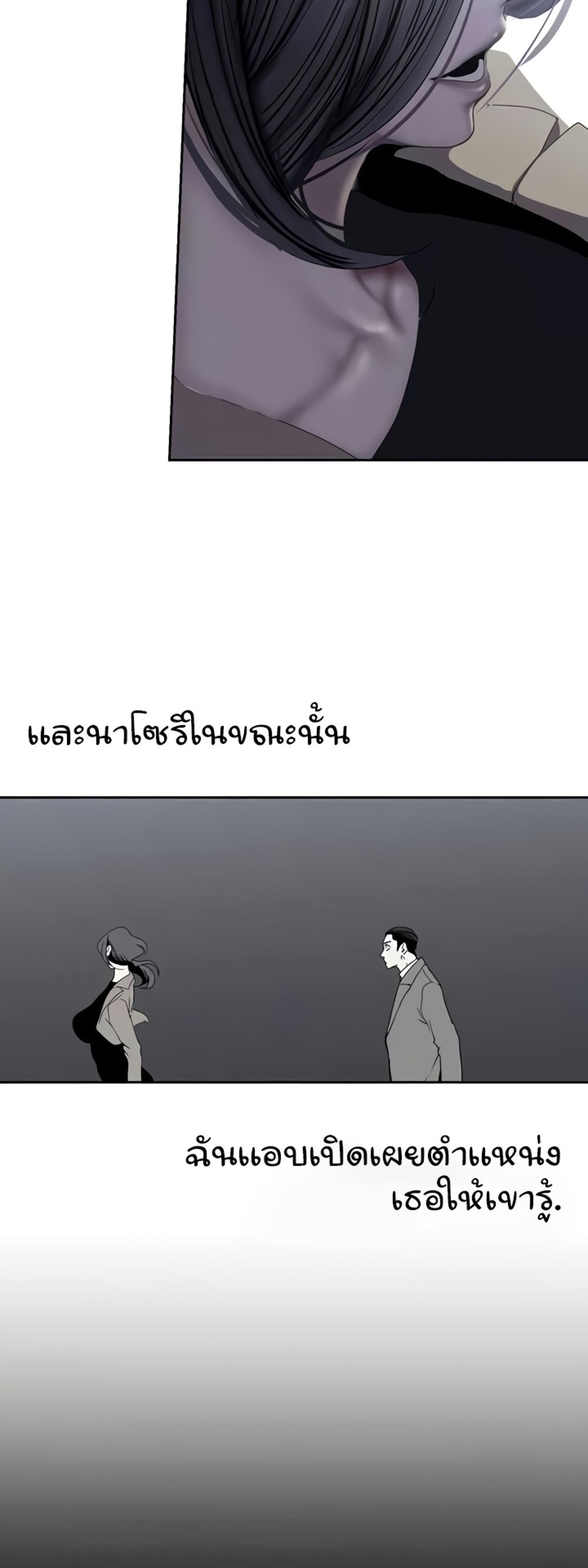 A Wonderful New World แปลไทย