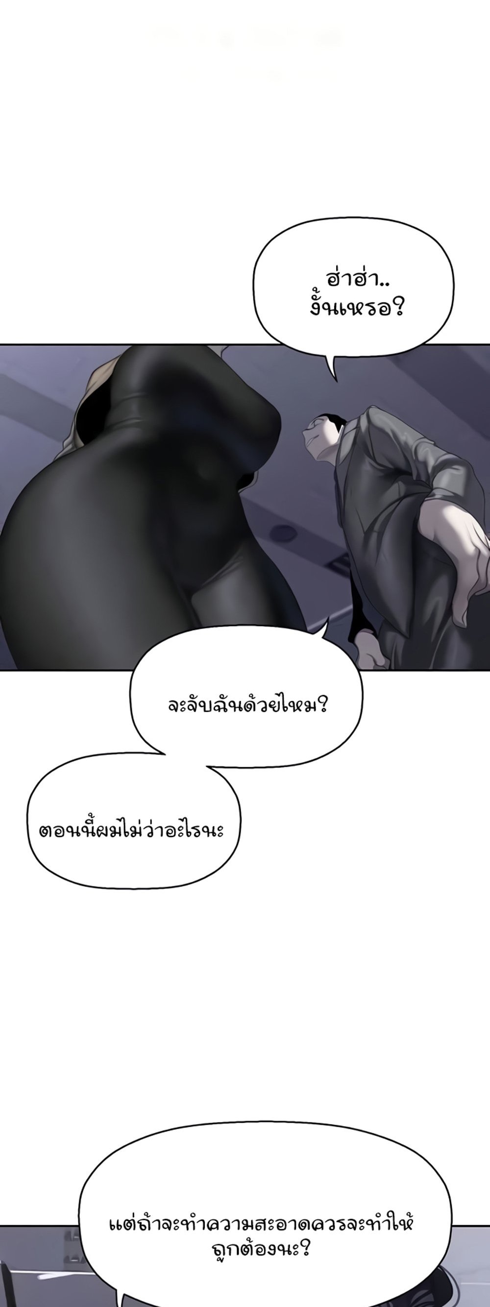 A Wonderful New World แปลไทย