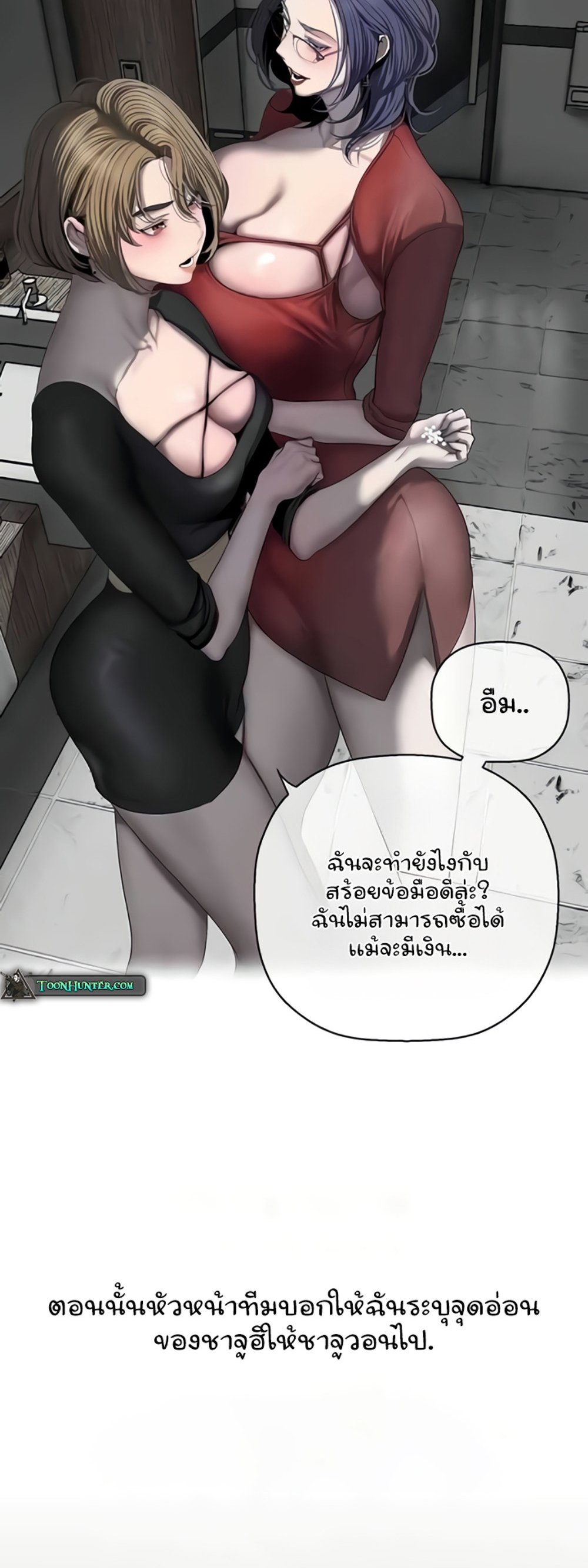 A Wonderful New World แปลไทย