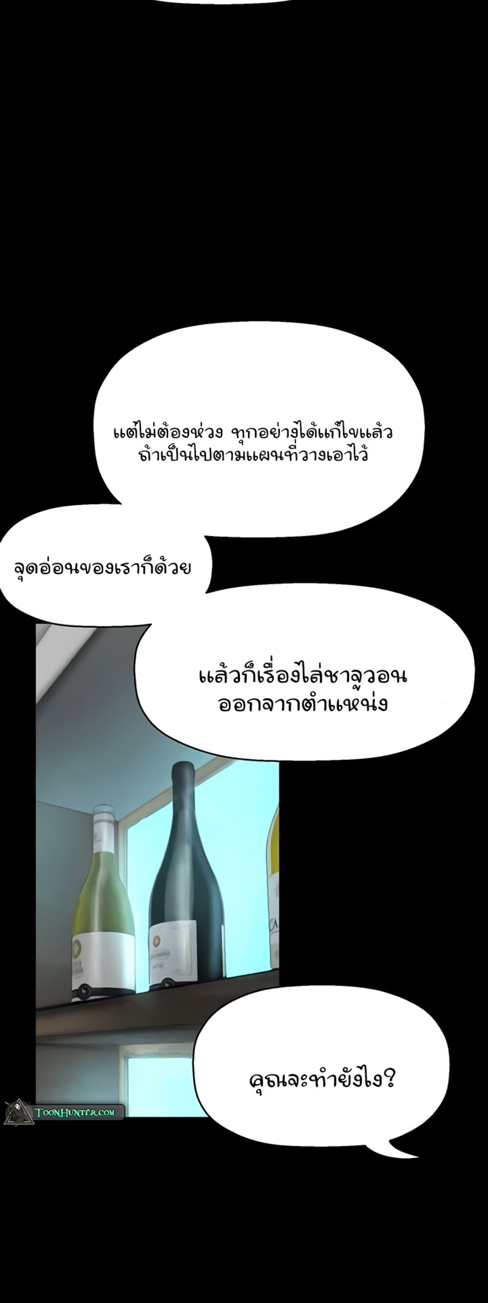 A Wonderful New World แปลไทย