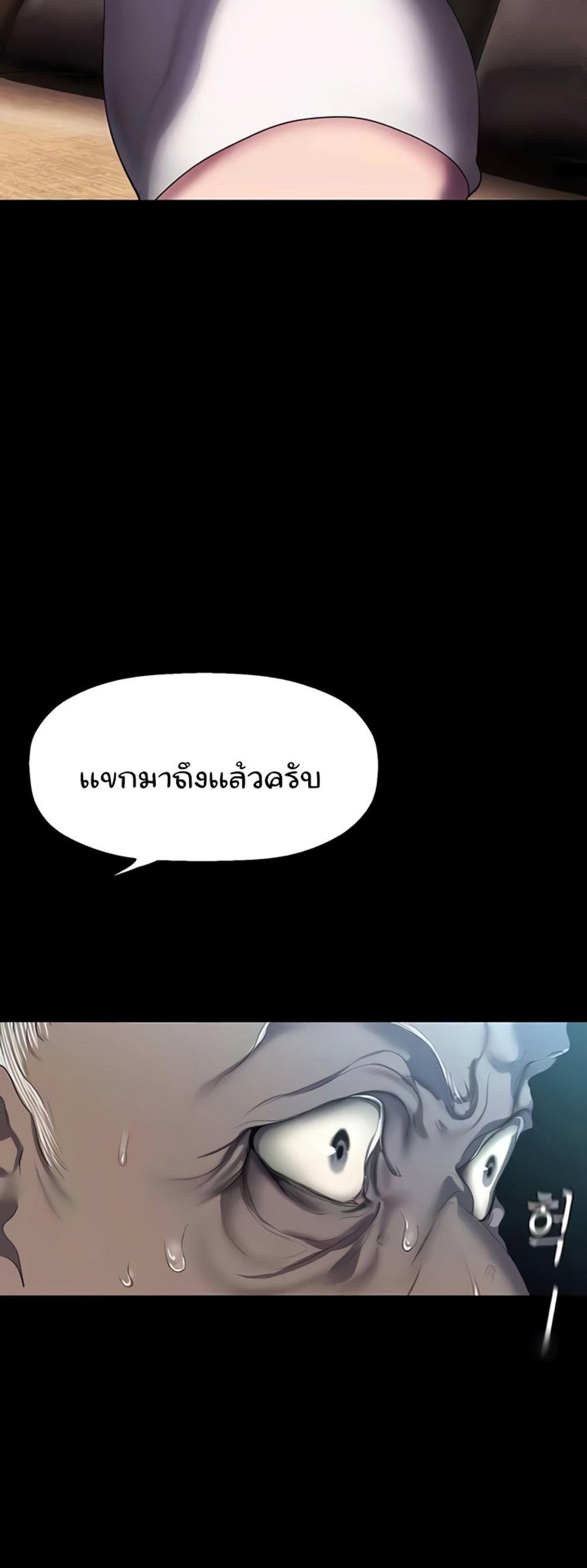 A Wonderful New World แปลไทย