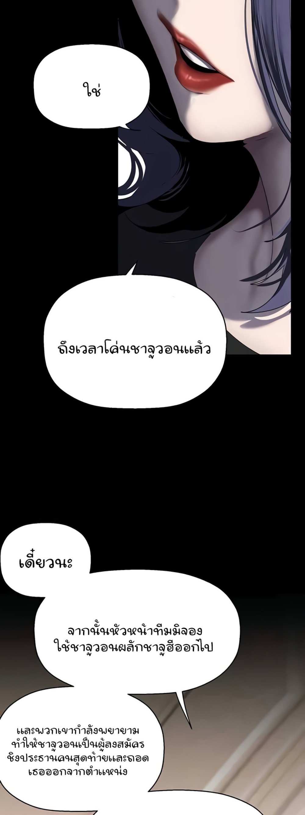 A Wonderful New World แปลไทย