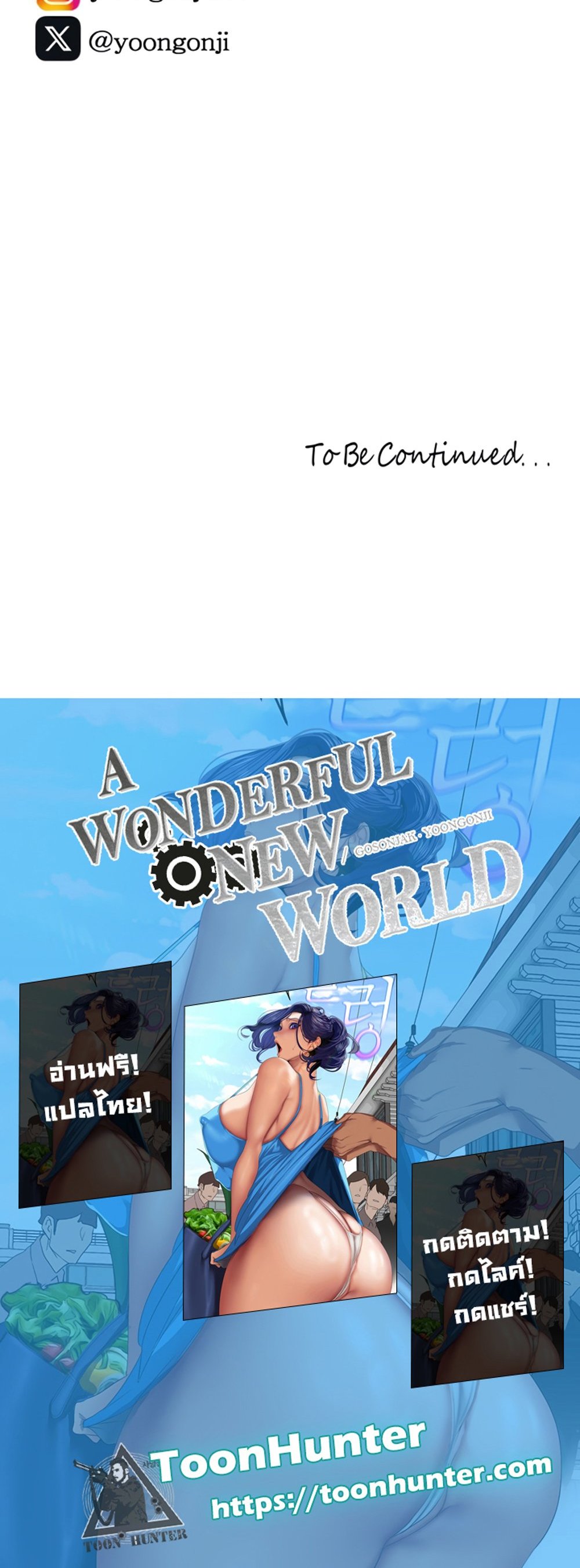 A Wonderful New World แปลไทย