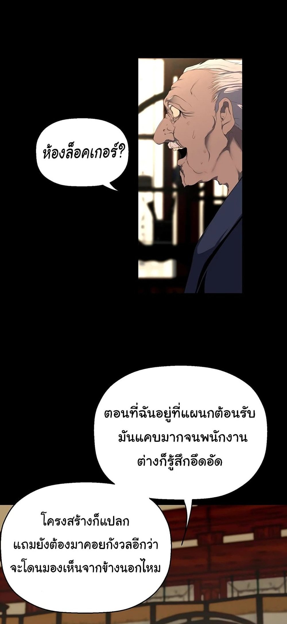 A Wonderful New World แปลไทย