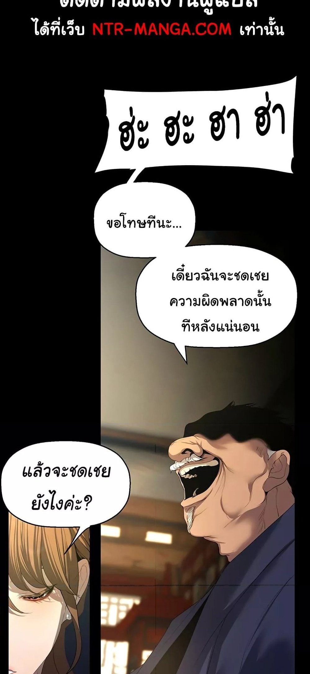 A Wonderful New World แปลไทย