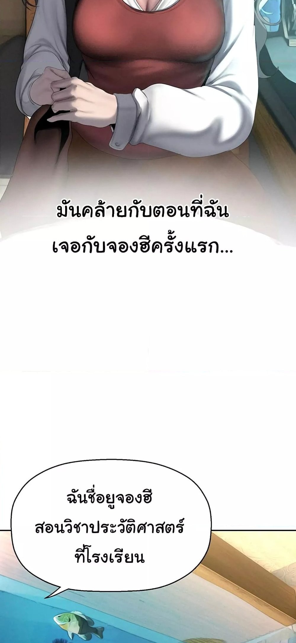 A Wonderful New World แปลไทย