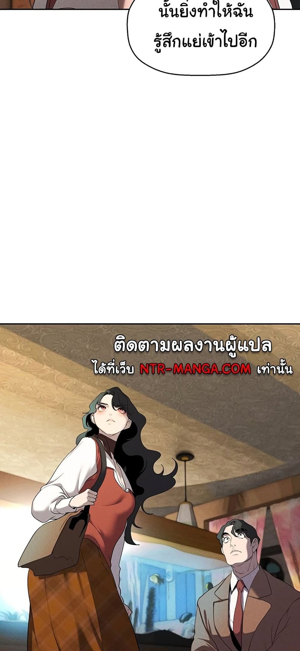 A Wonderful New World แปลไทย