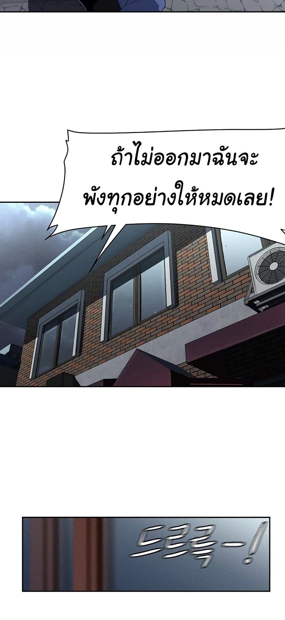 A Wonderful New World แปลไทย