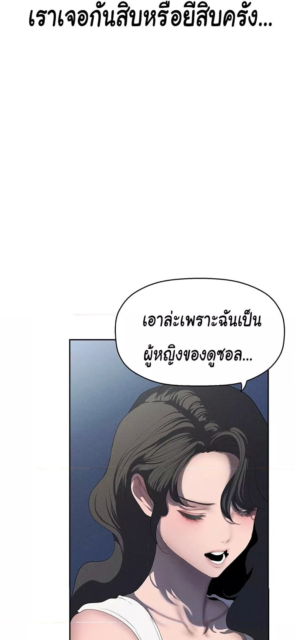 A Wonderful New World แปลไทย