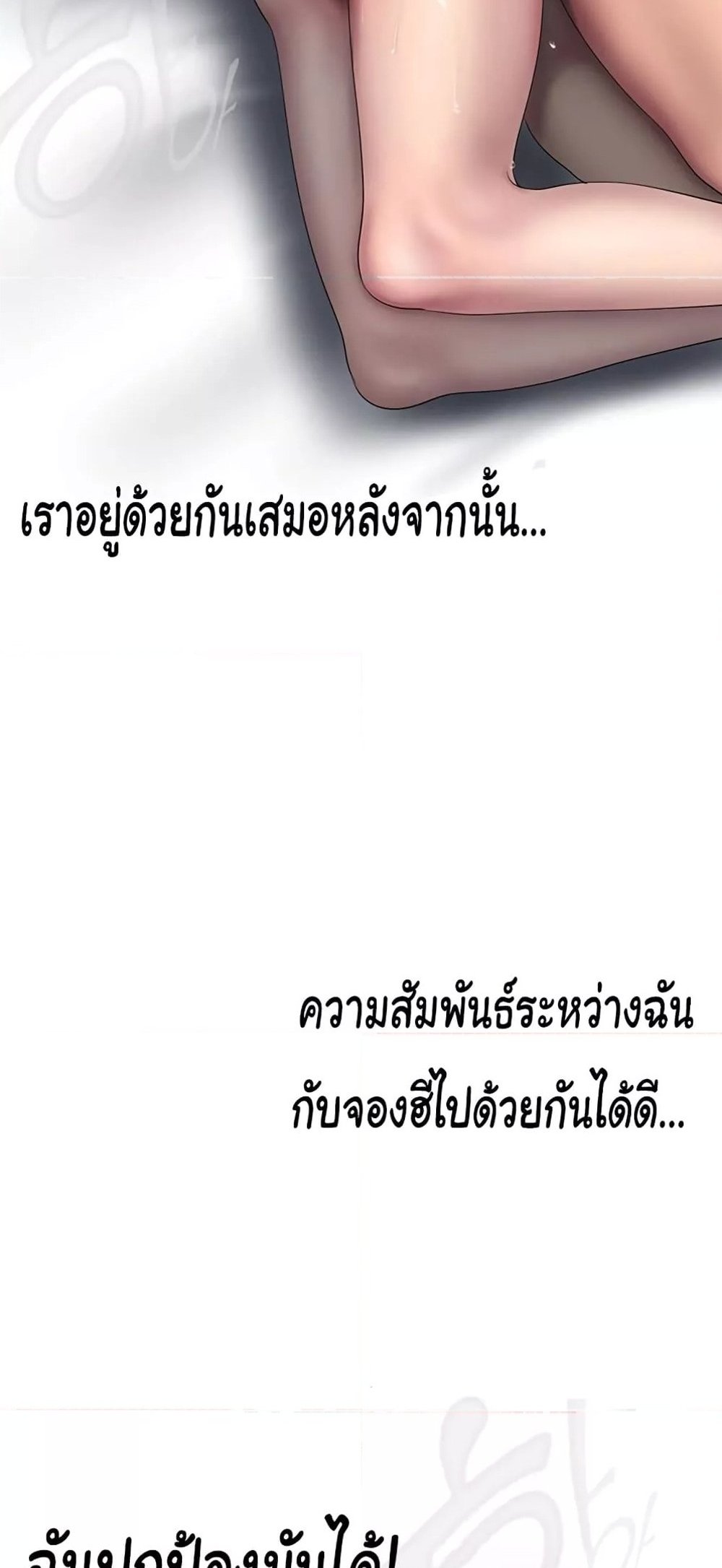 A Wonderful New World แปลไทย