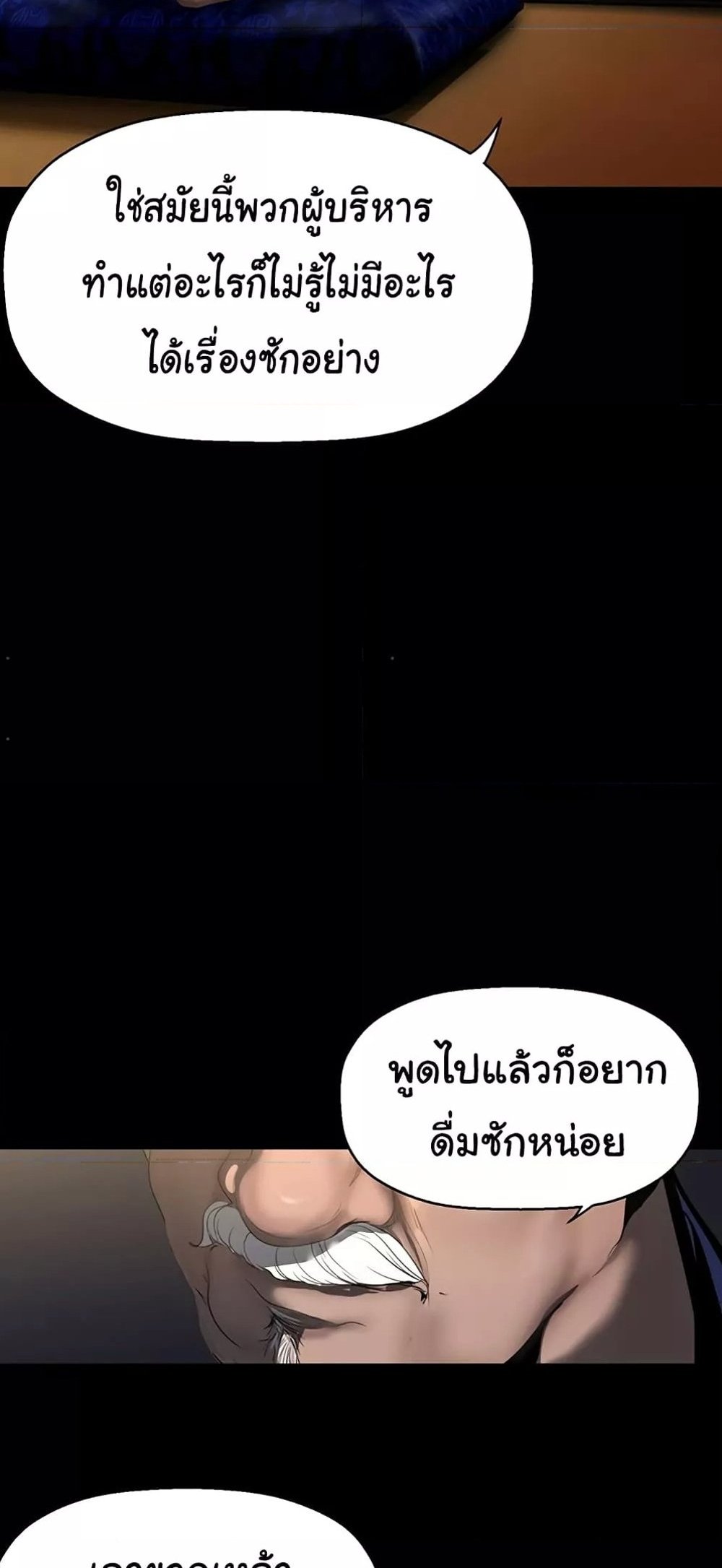 A Wonderful New World แปลไทย