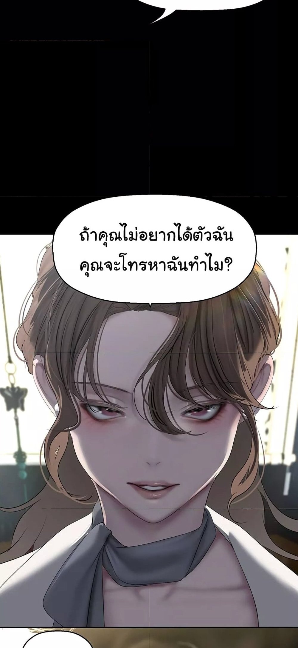 A Wonderful New World แปลไทย