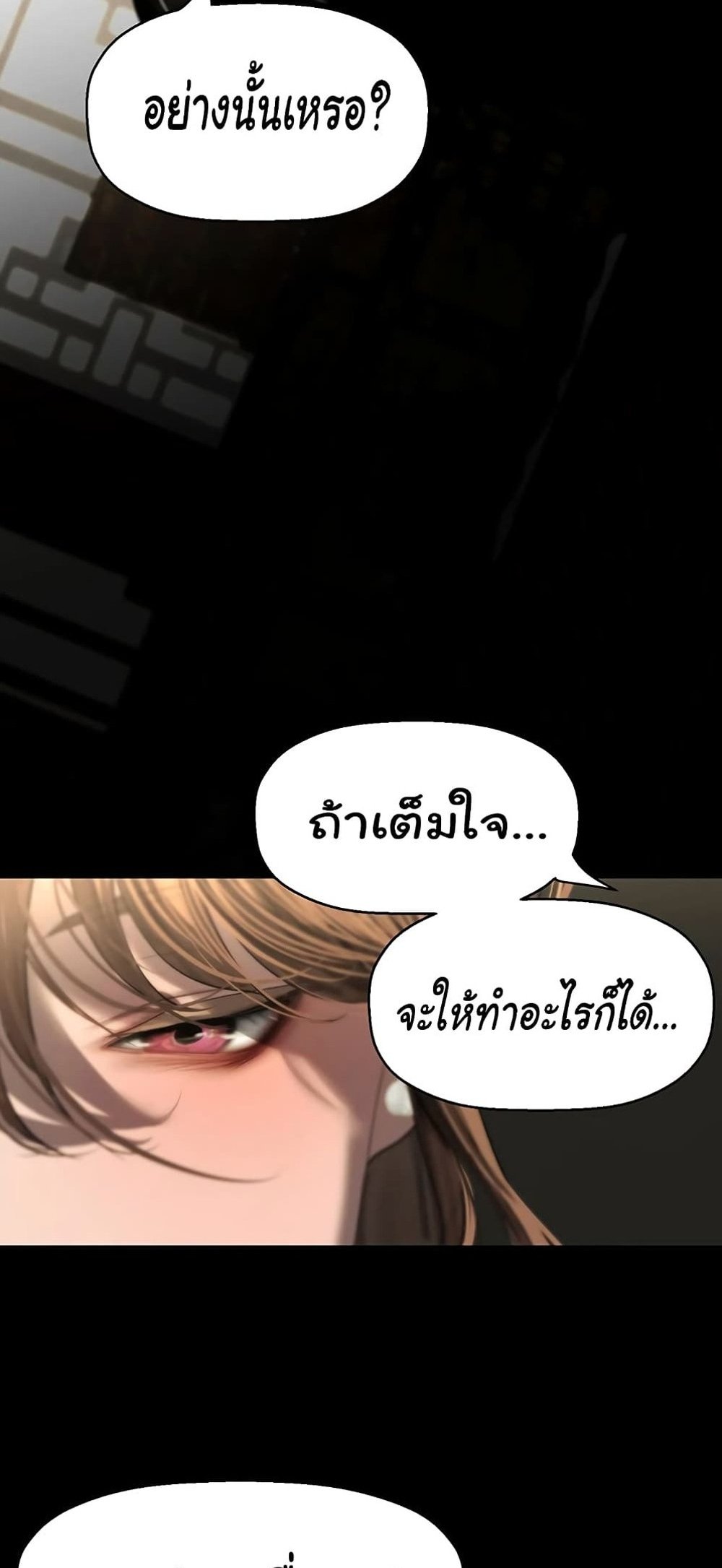 A Wonderful New World แปลไทย