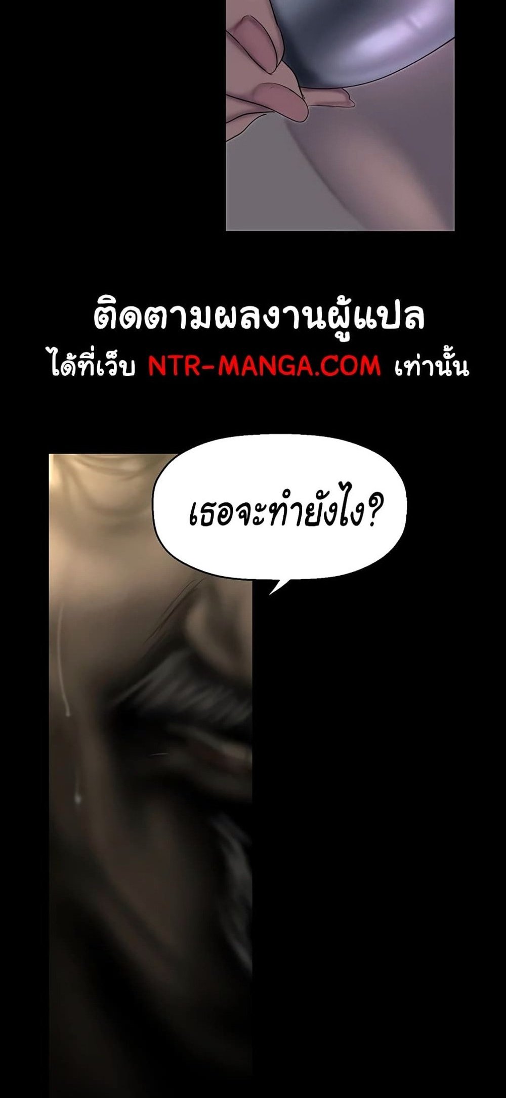 A Wonderful New World แปลไทย