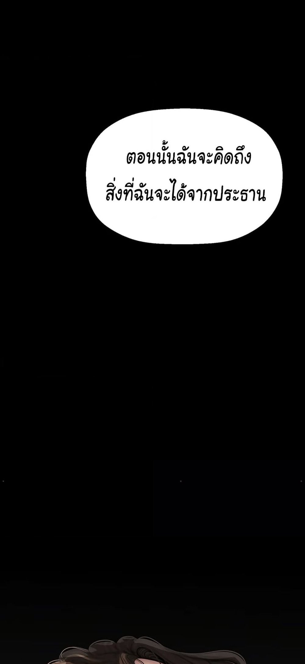 A Wonderful New World แปลไทย