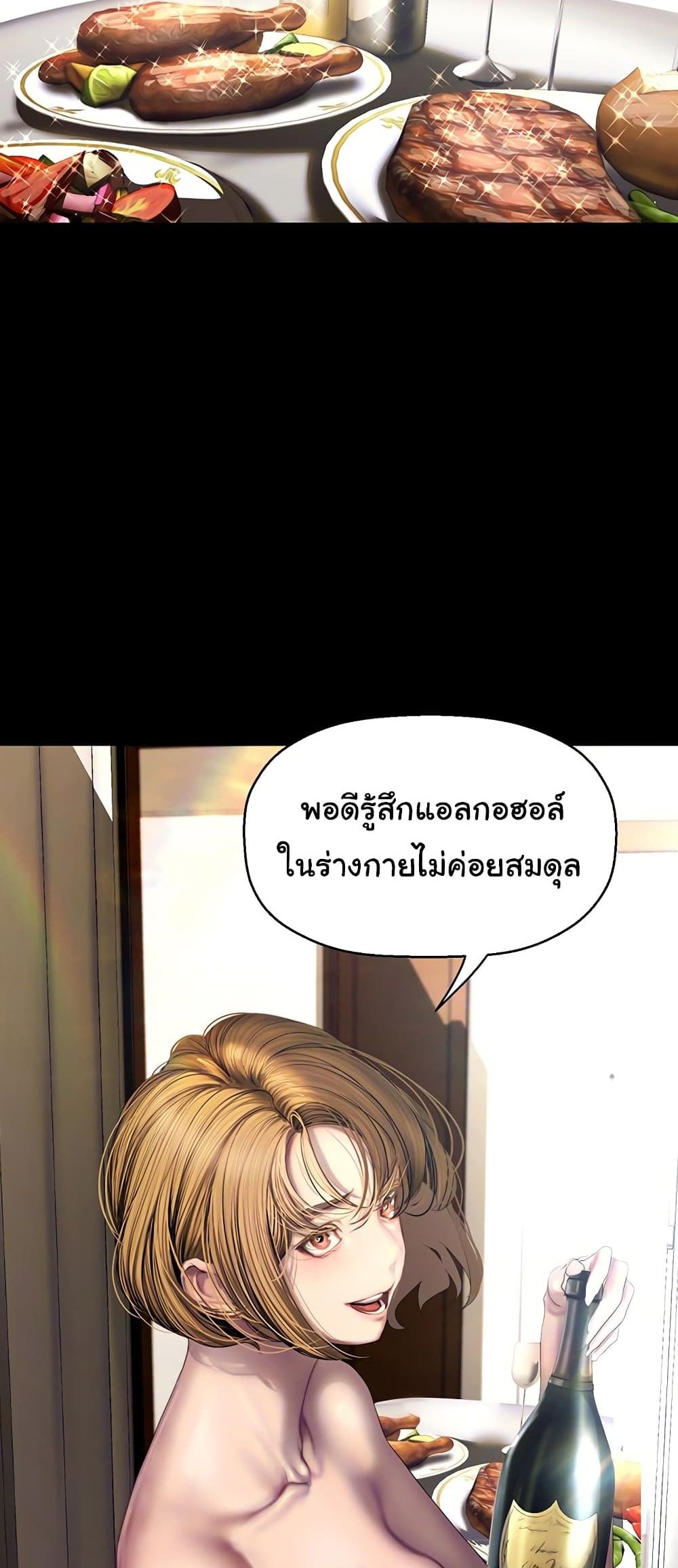 A Wonderful New World แปลไทย