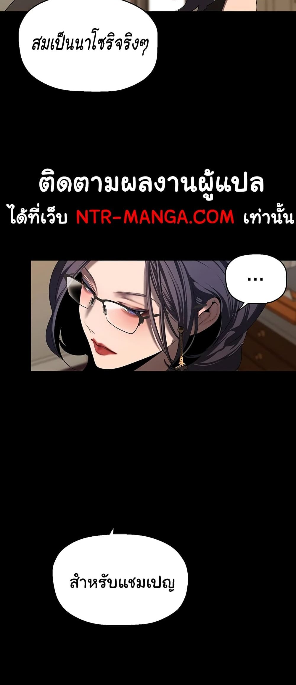 A Wonderful New World แปลไทย