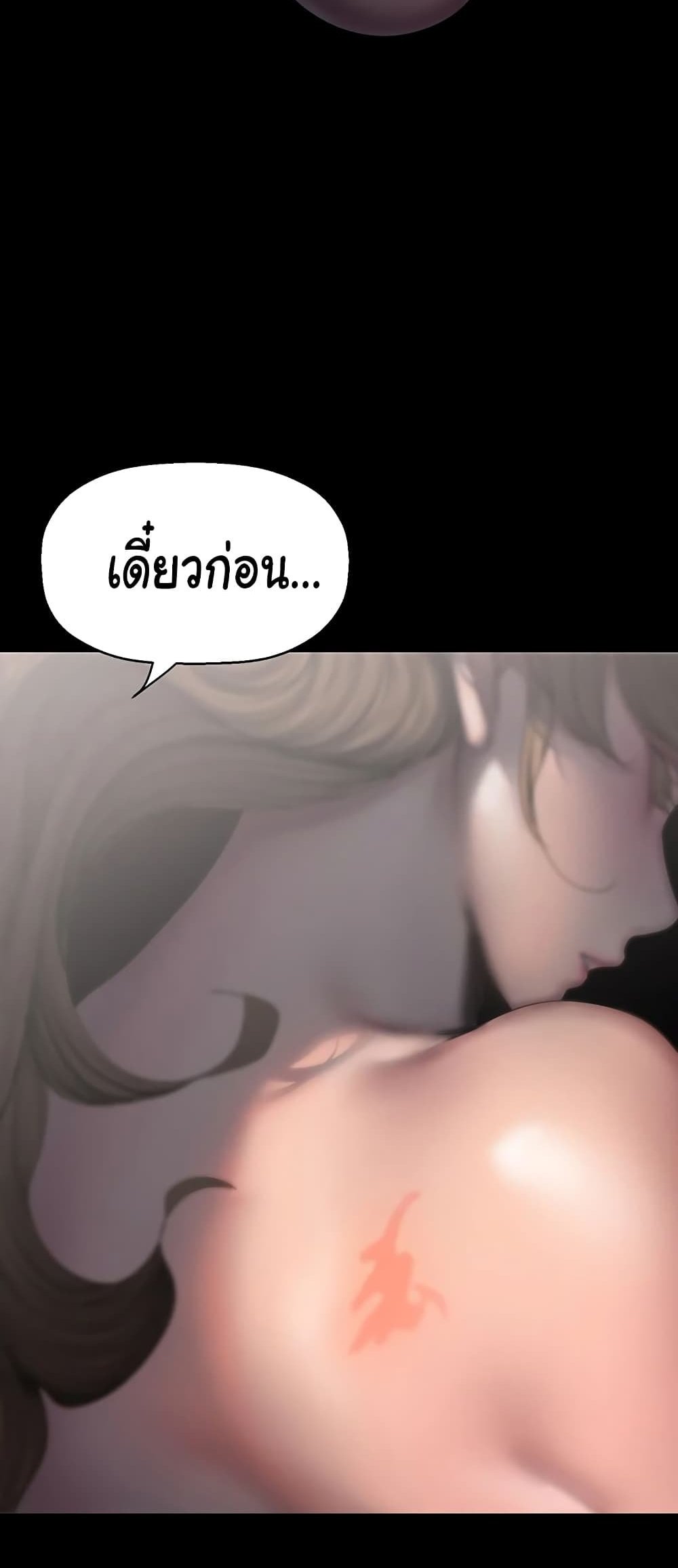 A Wonderful New World แปลไทย