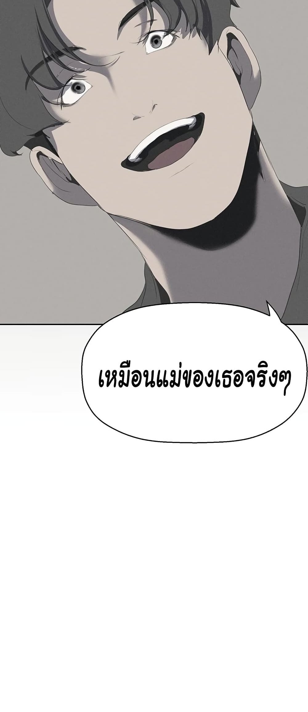 A Wonderful New World แปลไทย