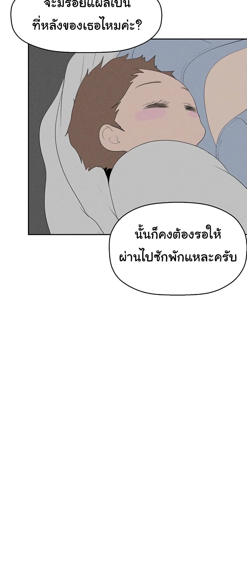 A Wonderful New World แปลไทย