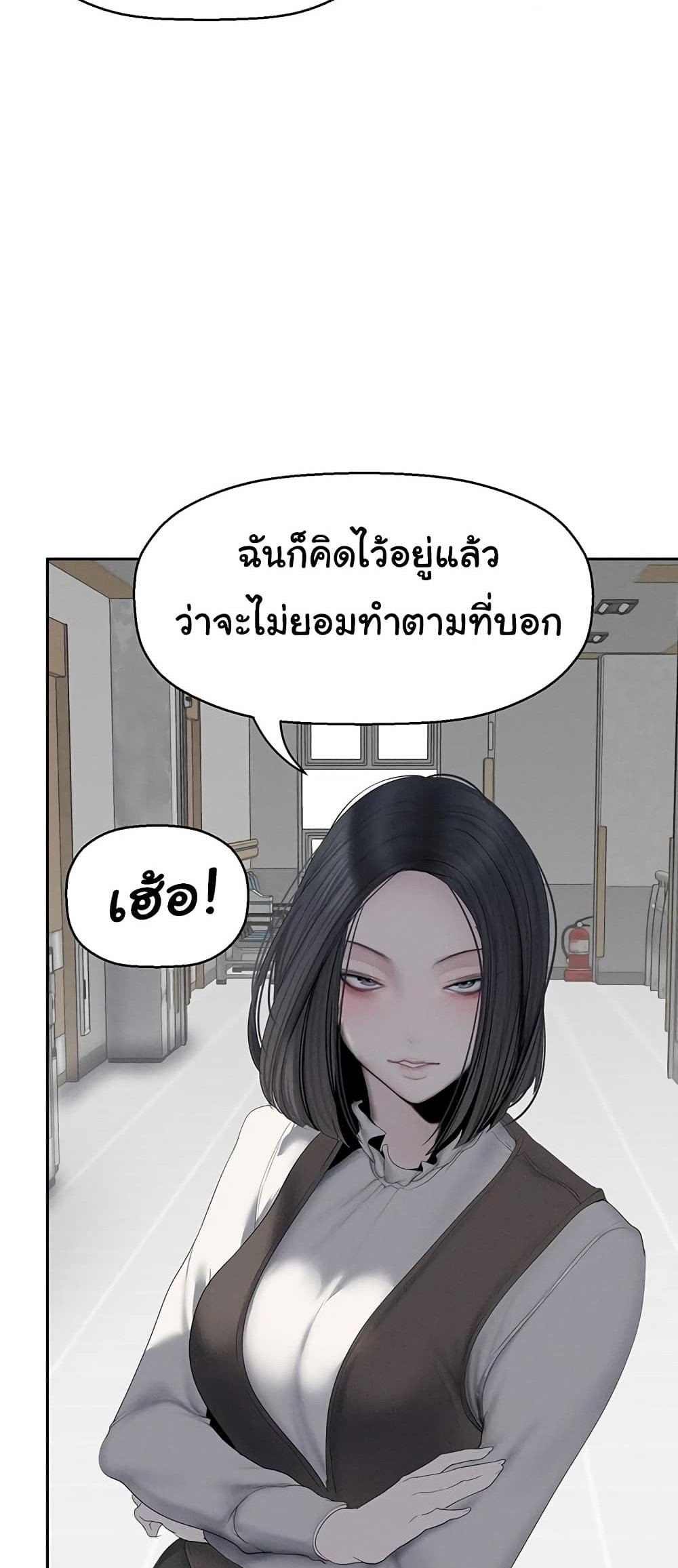 A Wonderful New World แปลไทย