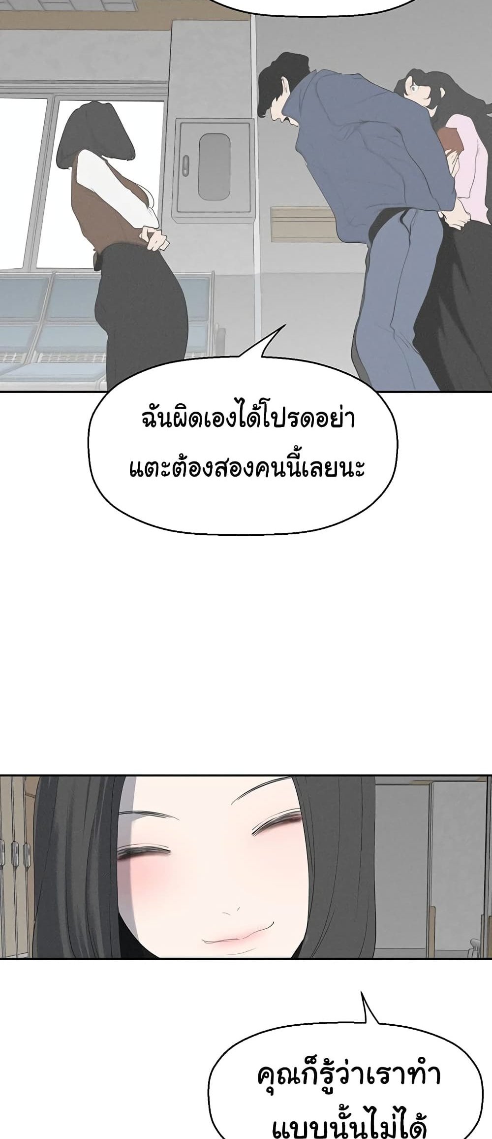 A Wonderful New World แปลไทย