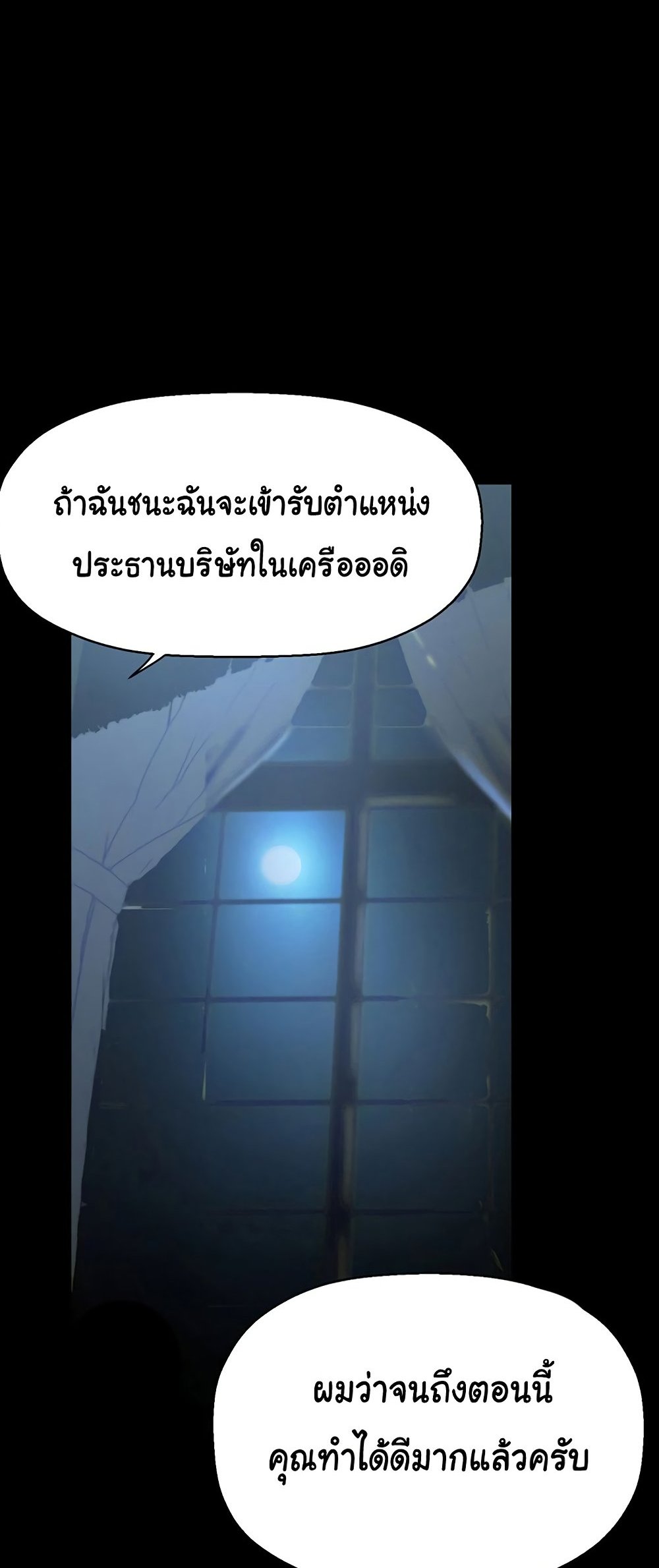 A Wonderful New World แปลไทย