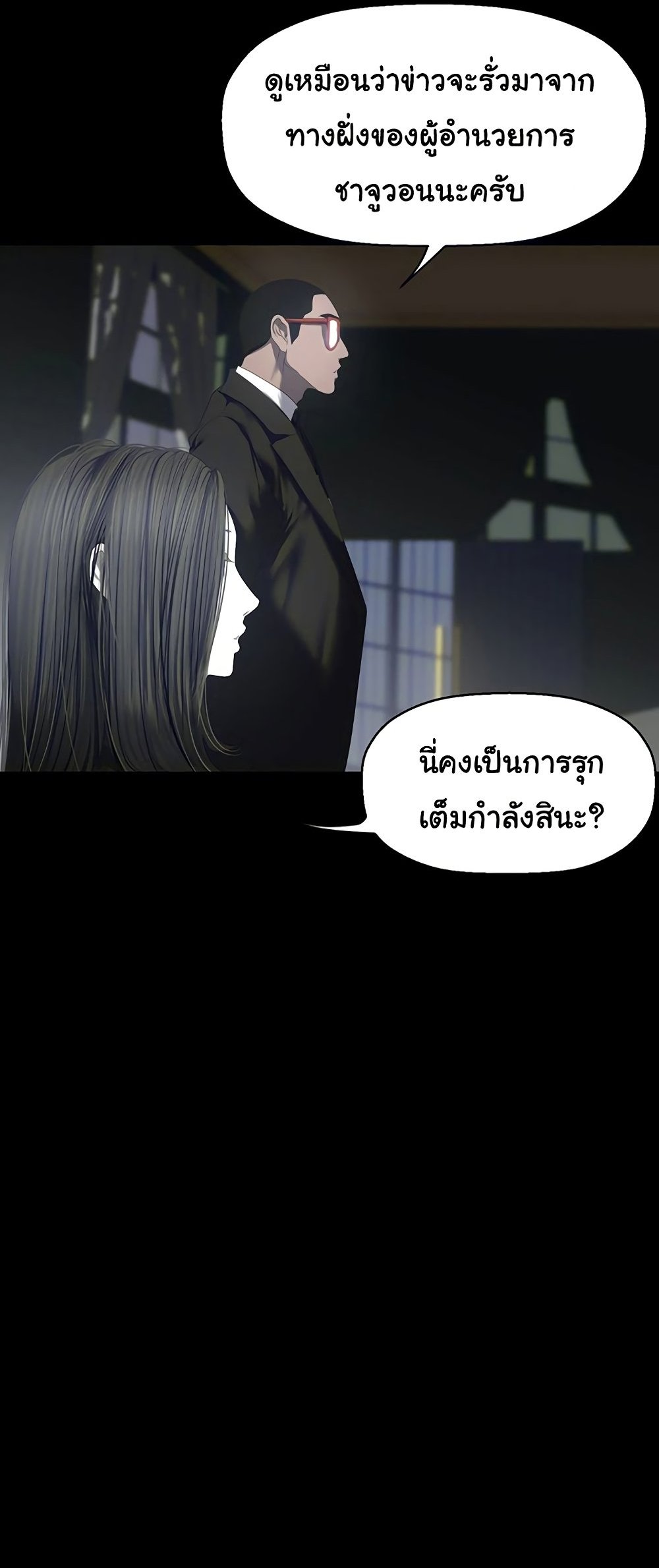 A Wonderful New World แปลไทย