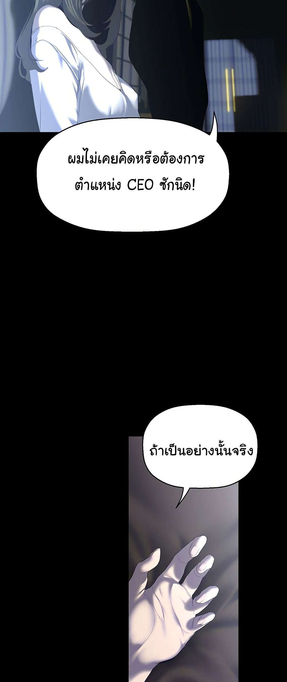 A Wonderful New World แปลไทย