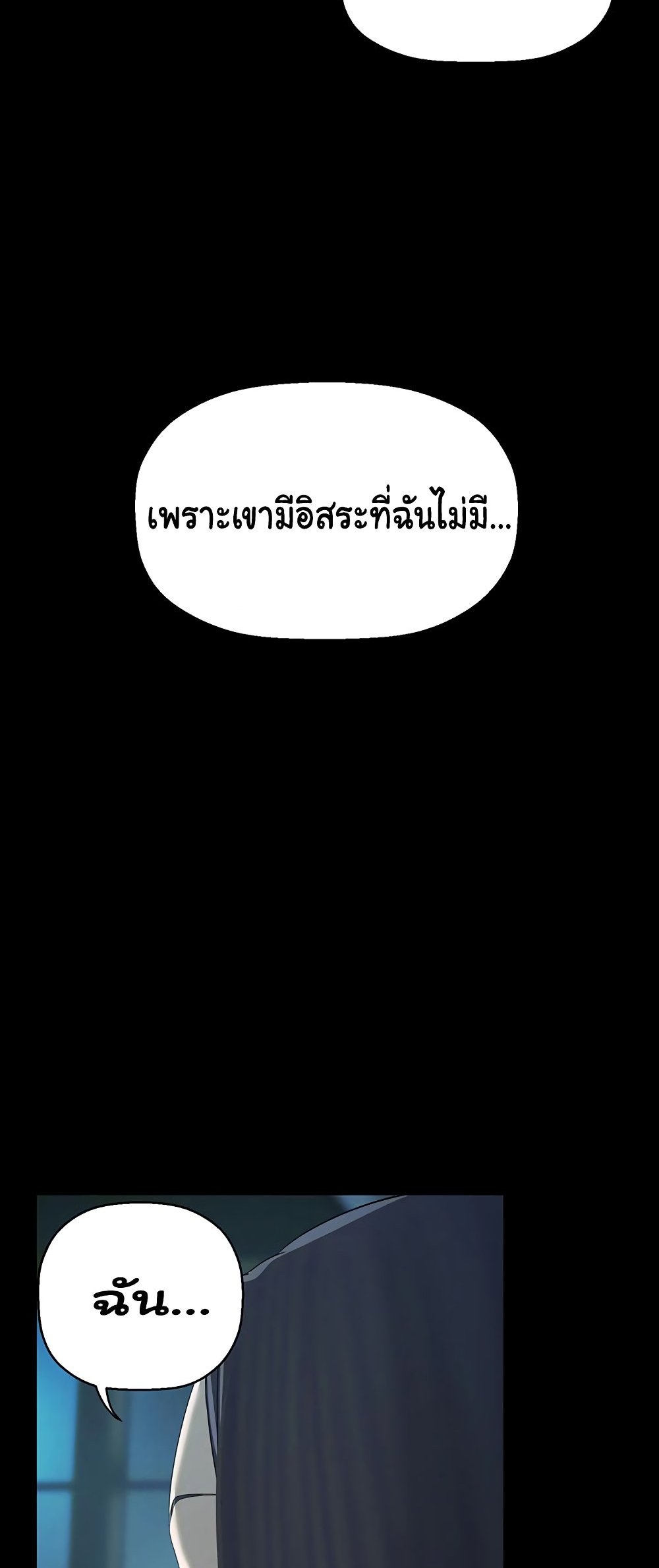 A Wonderful New World แปลไทย