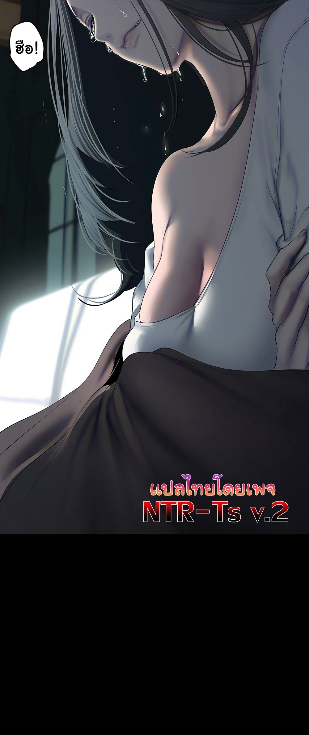 A Wonderful New World แปลไทย