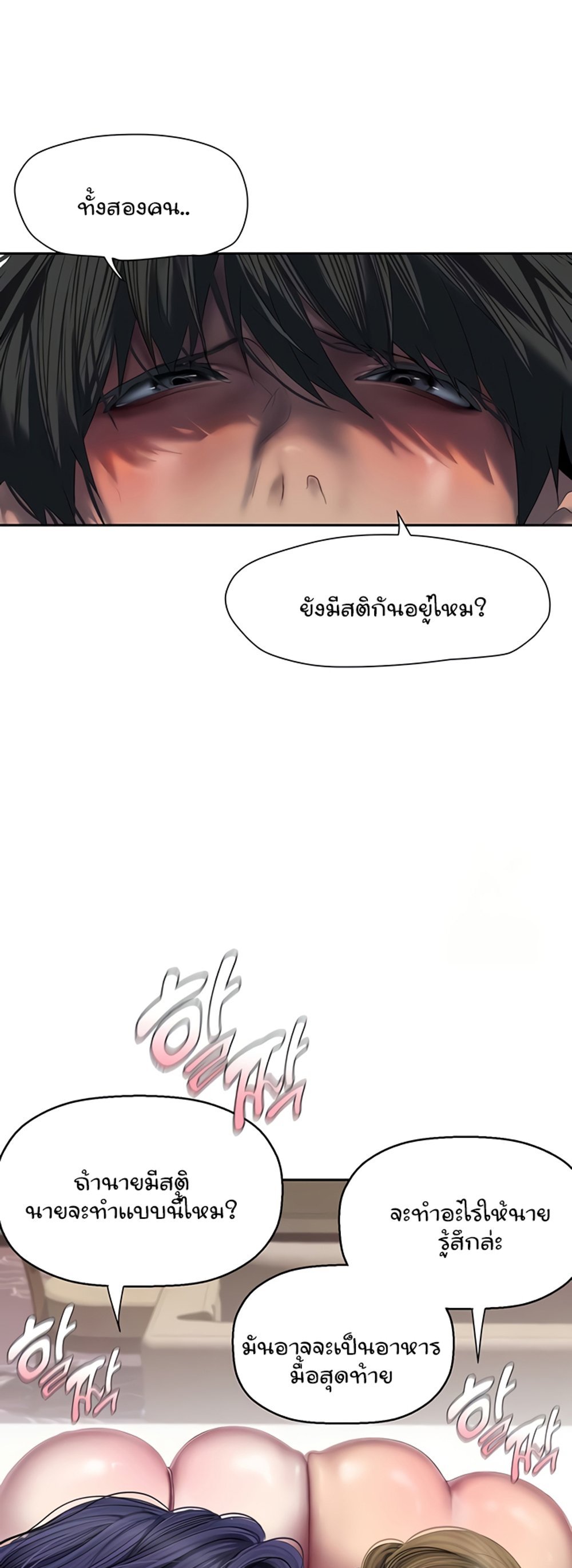 A Wonderful New World แปลไทย