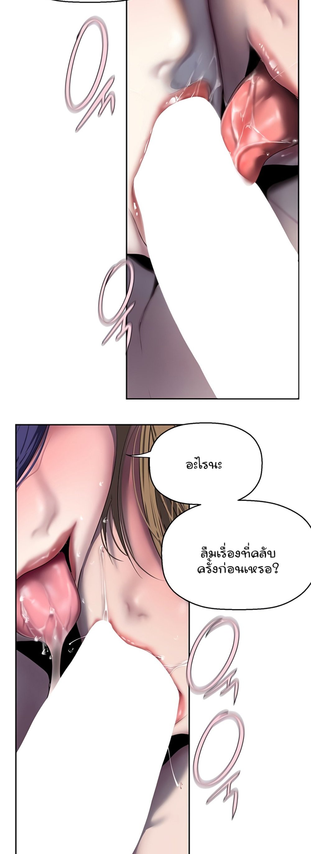 A Wonderful New World แปลไทย