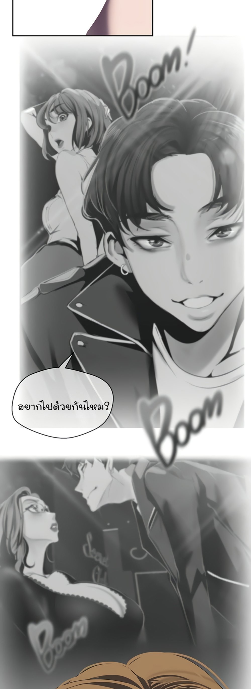 A Wonderful New World แปลไทย