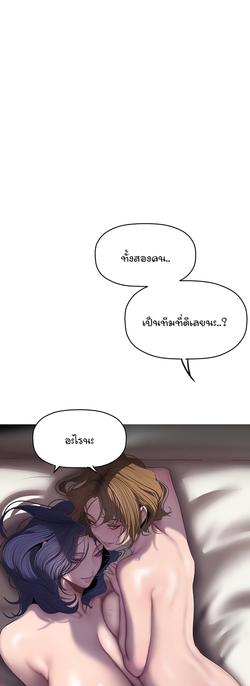 A Wonderful New World แปลไทย